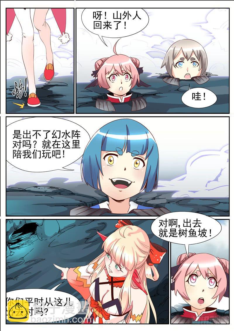 四十三丶出阵-第44话