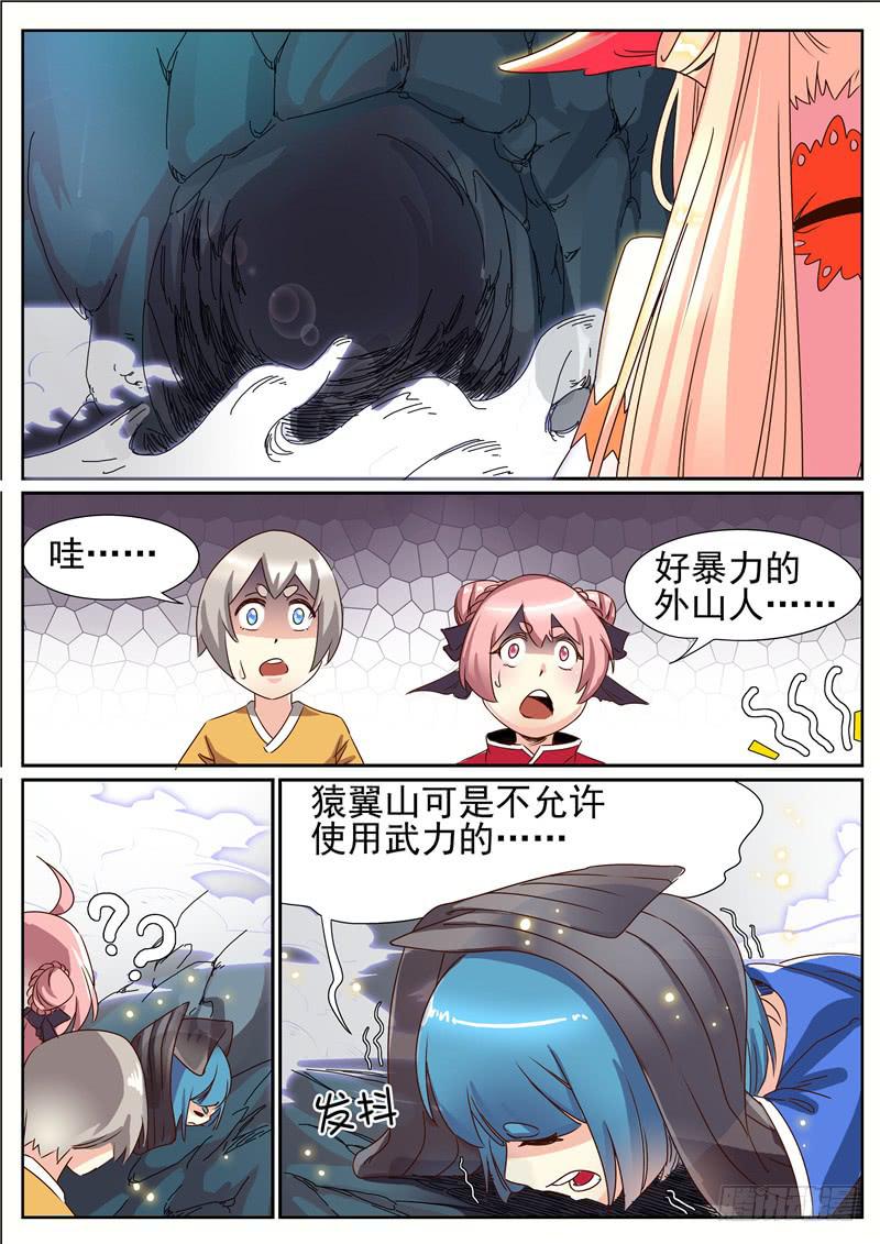 四十三丶出阵-第44话