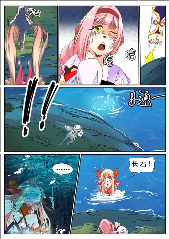 四十五丶树鱼的毒-第46话