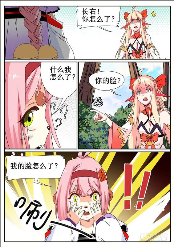 四十五丶树鱼的毒-第46话