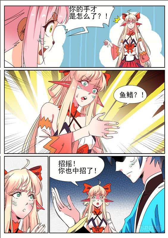 四十五丶树鱼的毒-第46话