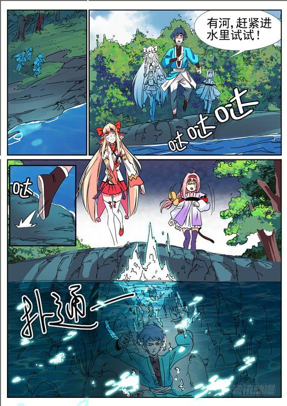 四十五丶树鱼的毒-第46话