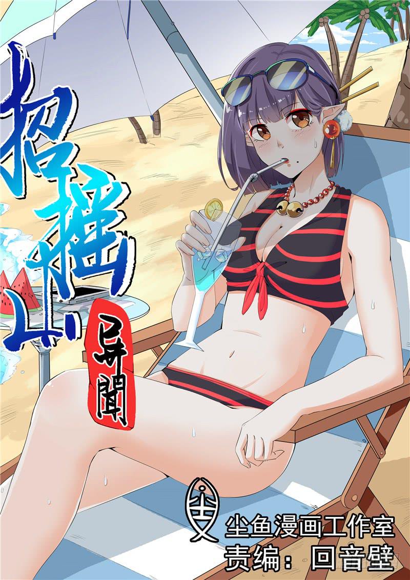 四十七丶上山-第48话