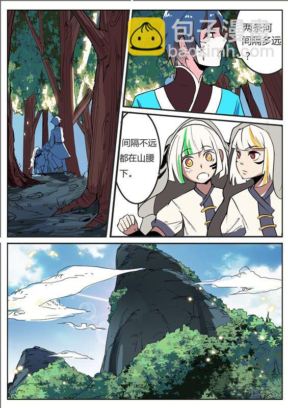 四十七丶上山-第48话