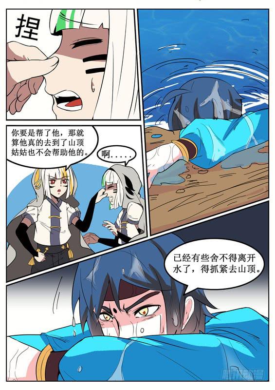 四十七丶上山-第48话