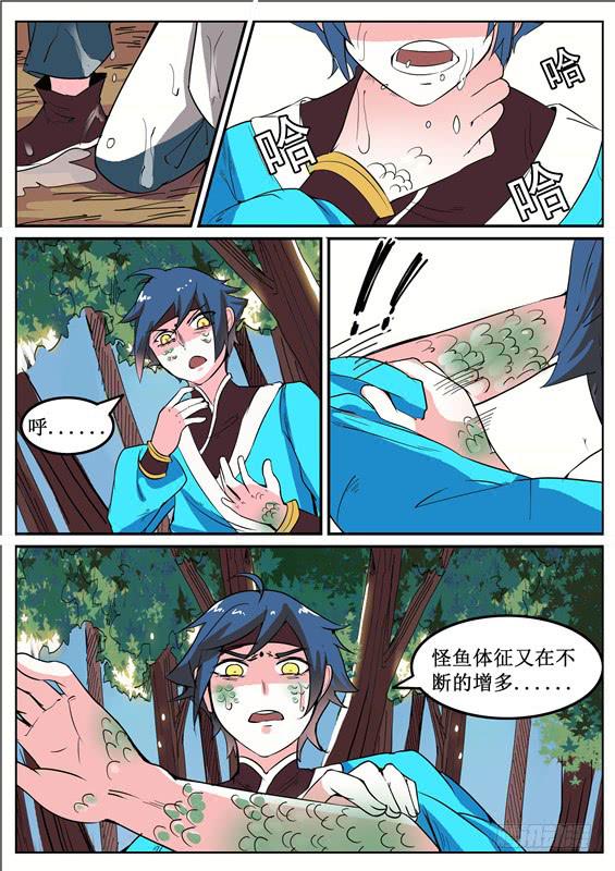 四十七丶上山-第48话