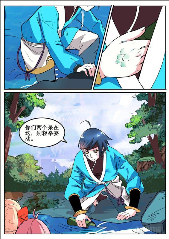 四十七丶上山-第48话