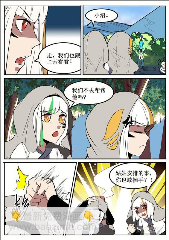 四十七丶上山-第48话