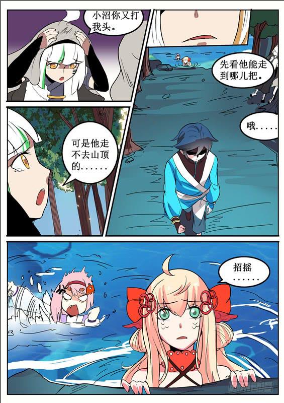 四十七丶上山-第48话