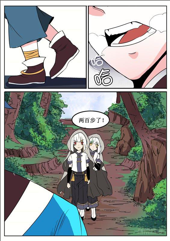 四十七丶上山-第48话