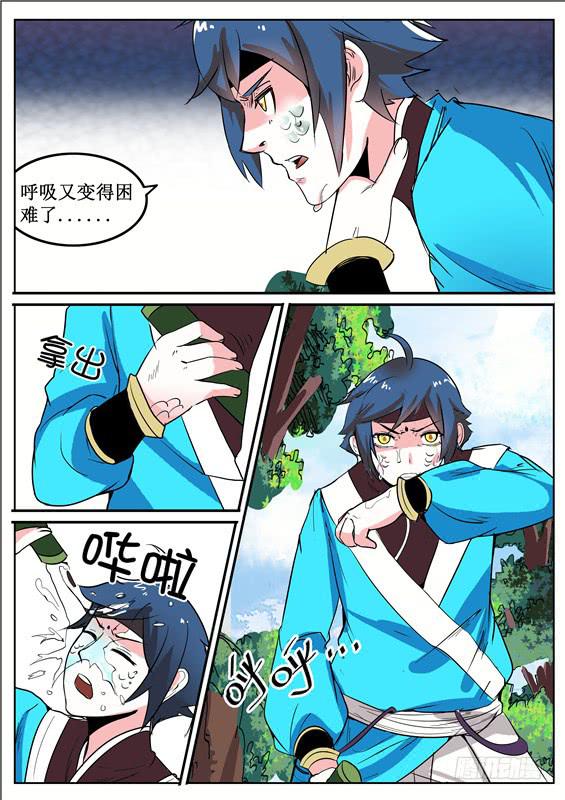 四十七丶上山-第48话