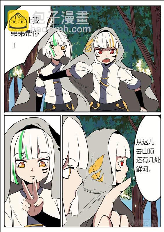 四十七丶上山-第48话