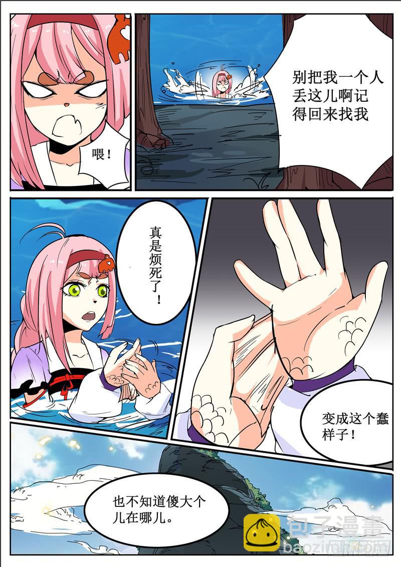 四十九丶谁也不能帮-第50话