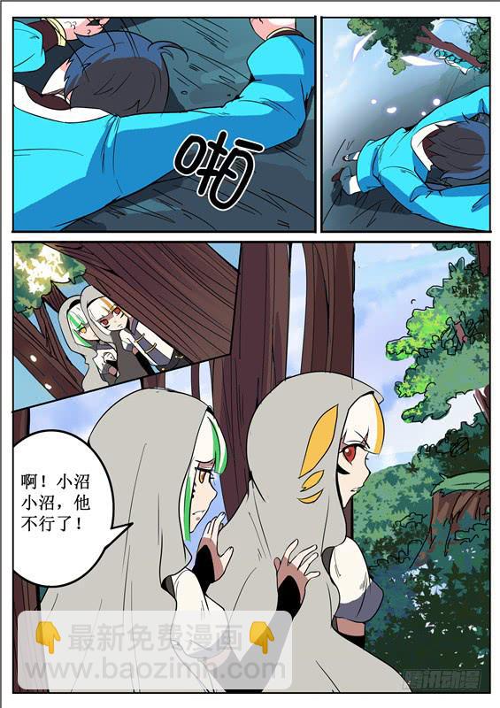 四十九丶谁也不能帮-第50话