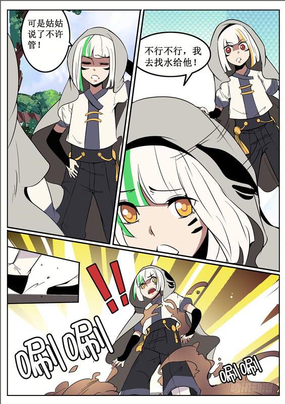 四十九丶谁也不能帮-第50话