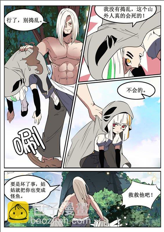 四十九丶谁也不能帮-第50话