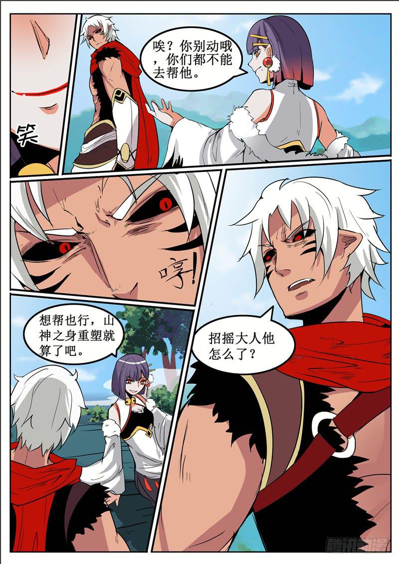 四十九丶谁也不能帮-第50话