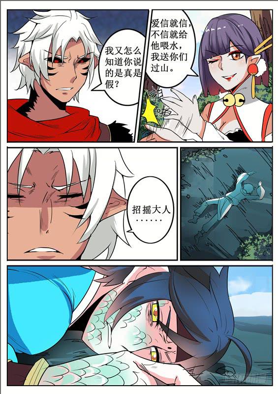 四十九丶谁也不能帮-第50话