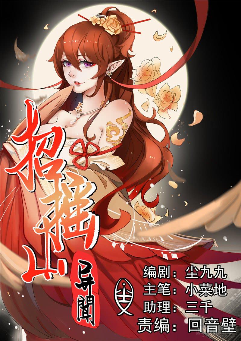 六、这里，我来过！-第6话