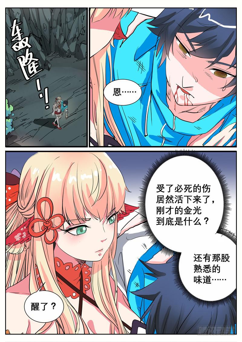 六、这里，我来过！-第6话