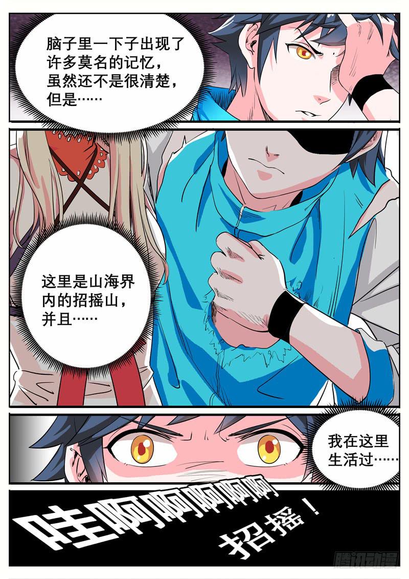 六、这里，我来过！-第6话