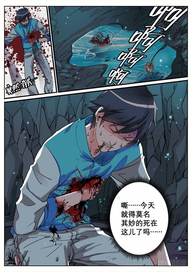 六、这里，我来过！-第6话