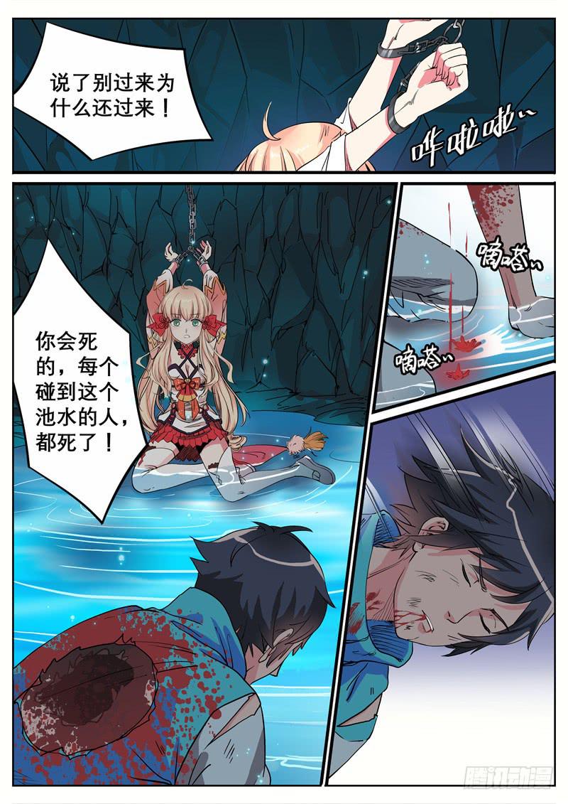 六、这里，我来过！-第6话