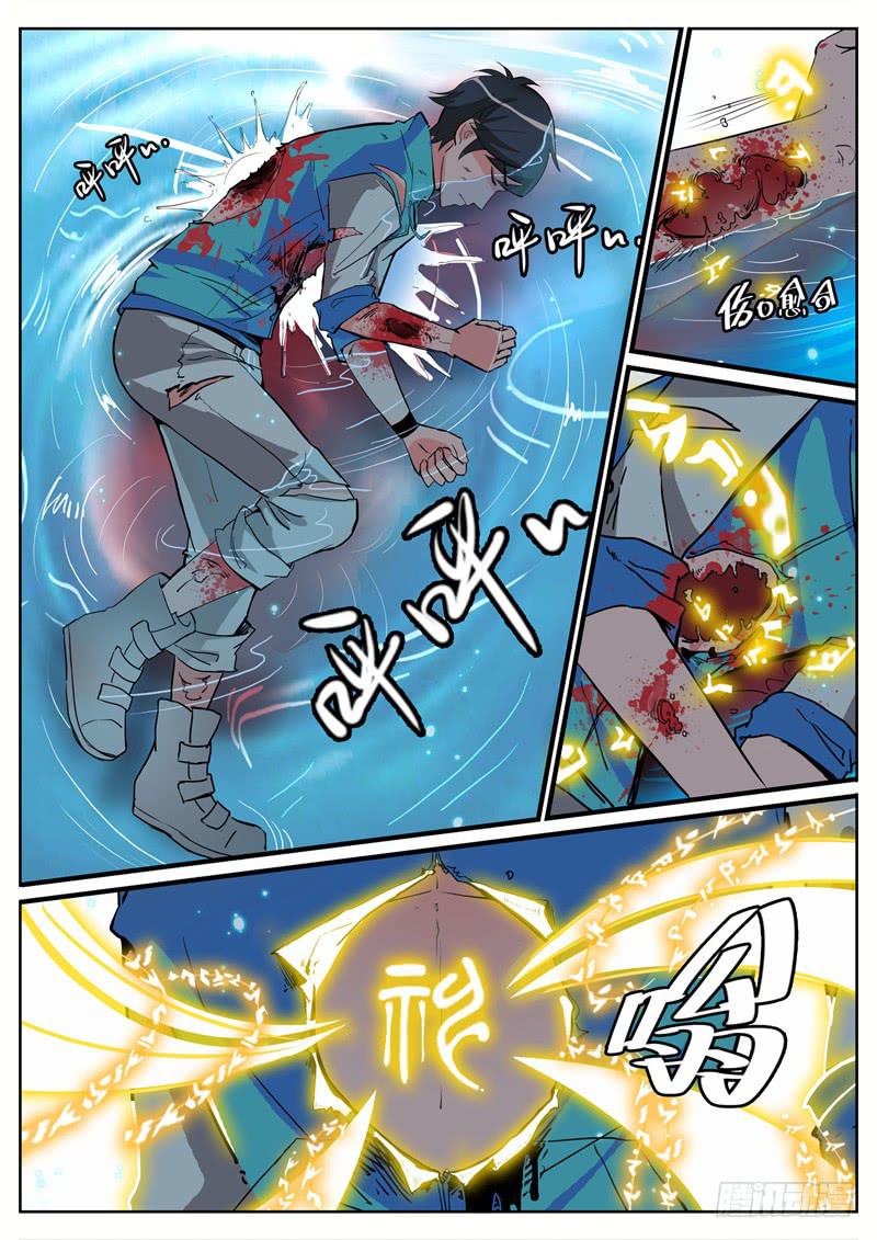 六、这里，我来过！-第6话