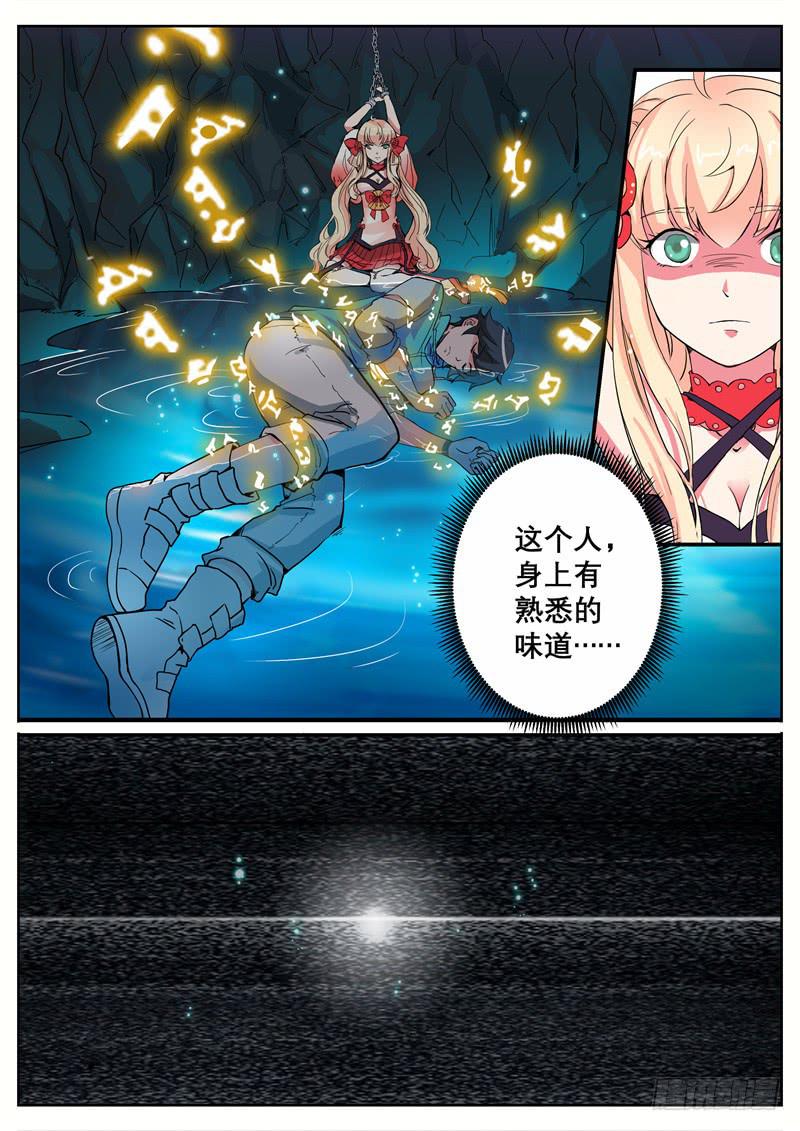 六、这里，我来过！-第6话