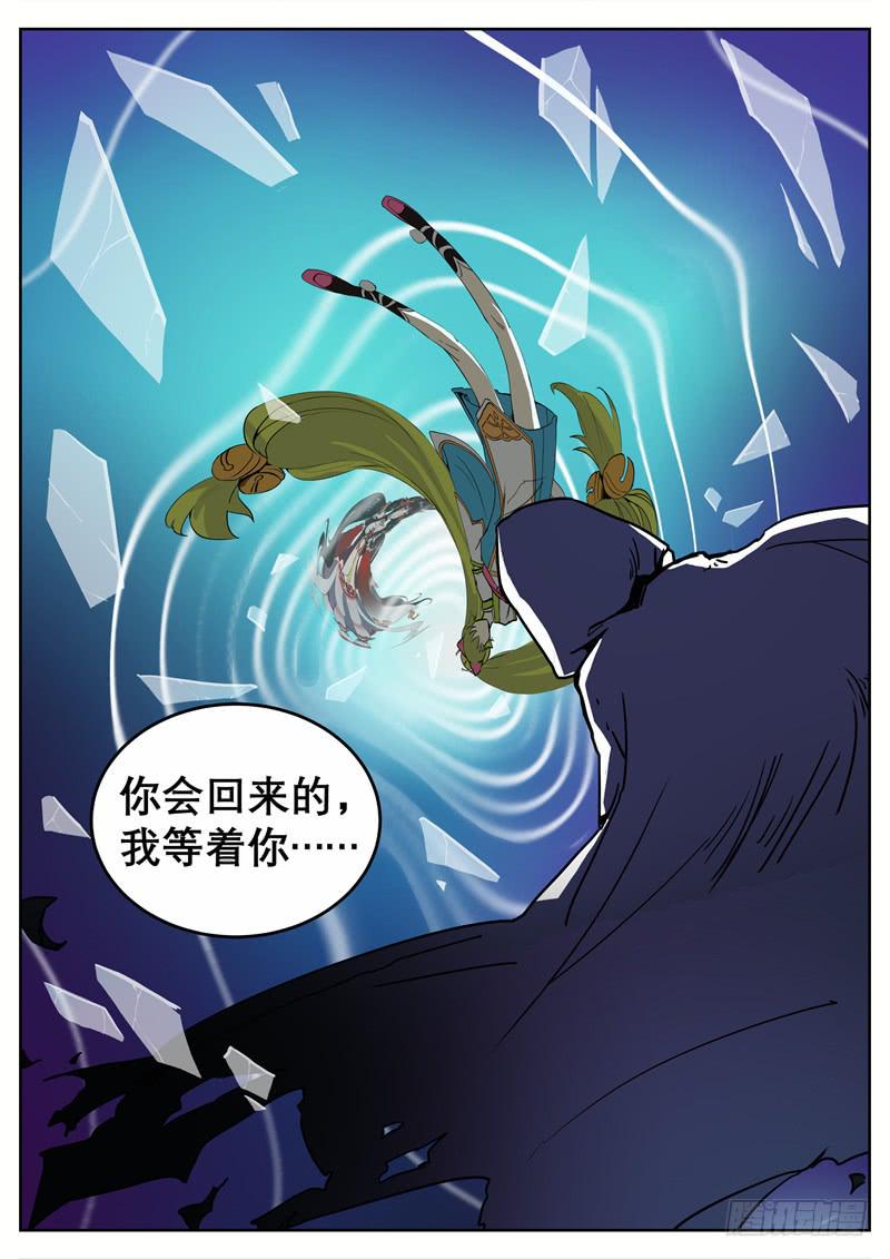 六、这里，我来过！-第6话