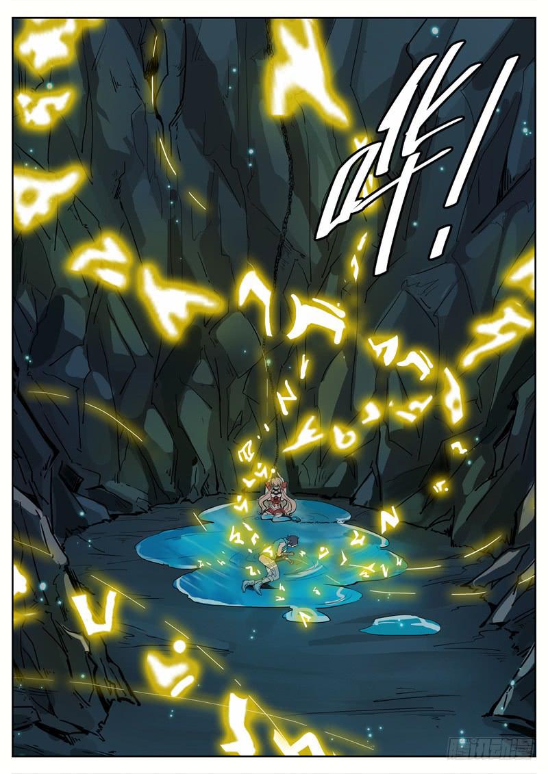 六、这里，我来过！-第6话