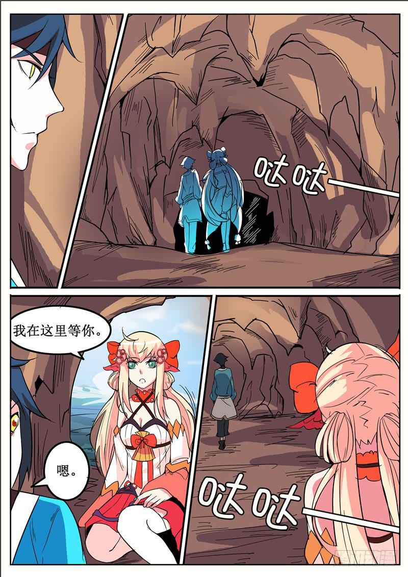 五十一丶改变的第一步-第52话