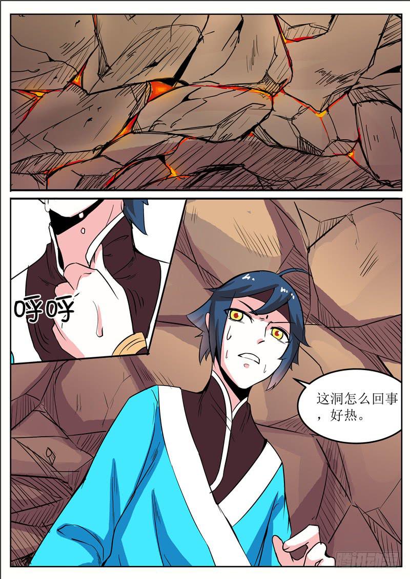 五十一丶改变的第一步-第52话