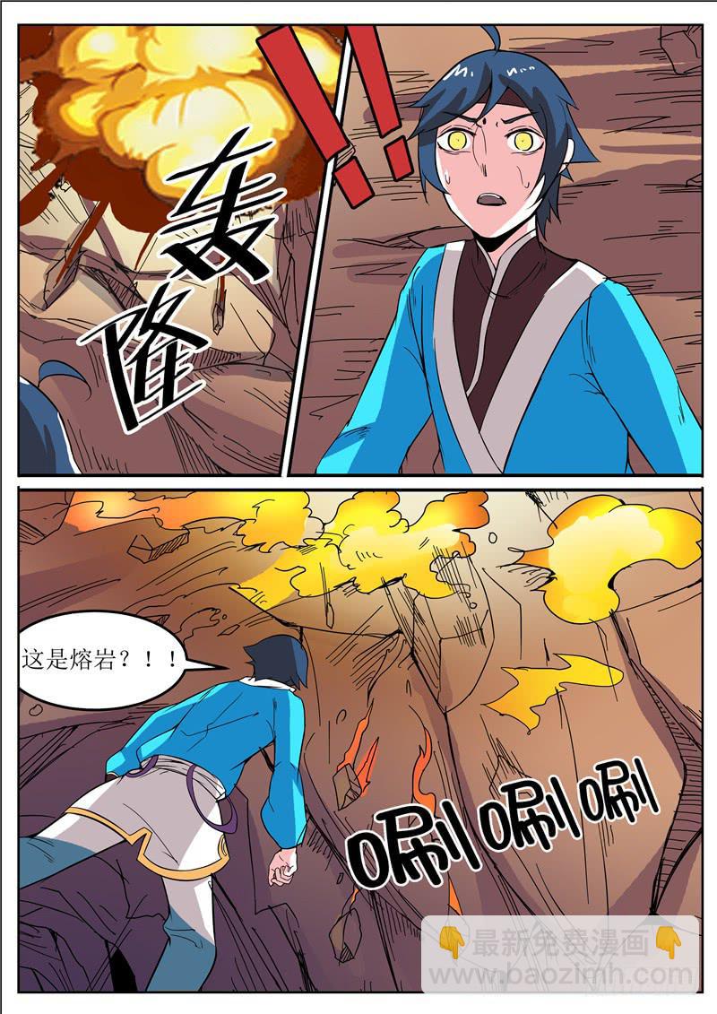 五十一丶改变的第一步-第52话