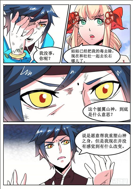 五十一丶改变的第一步-第52话