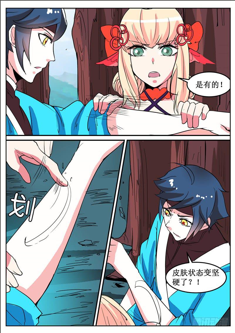 五十一丶改变的第一步-第52话