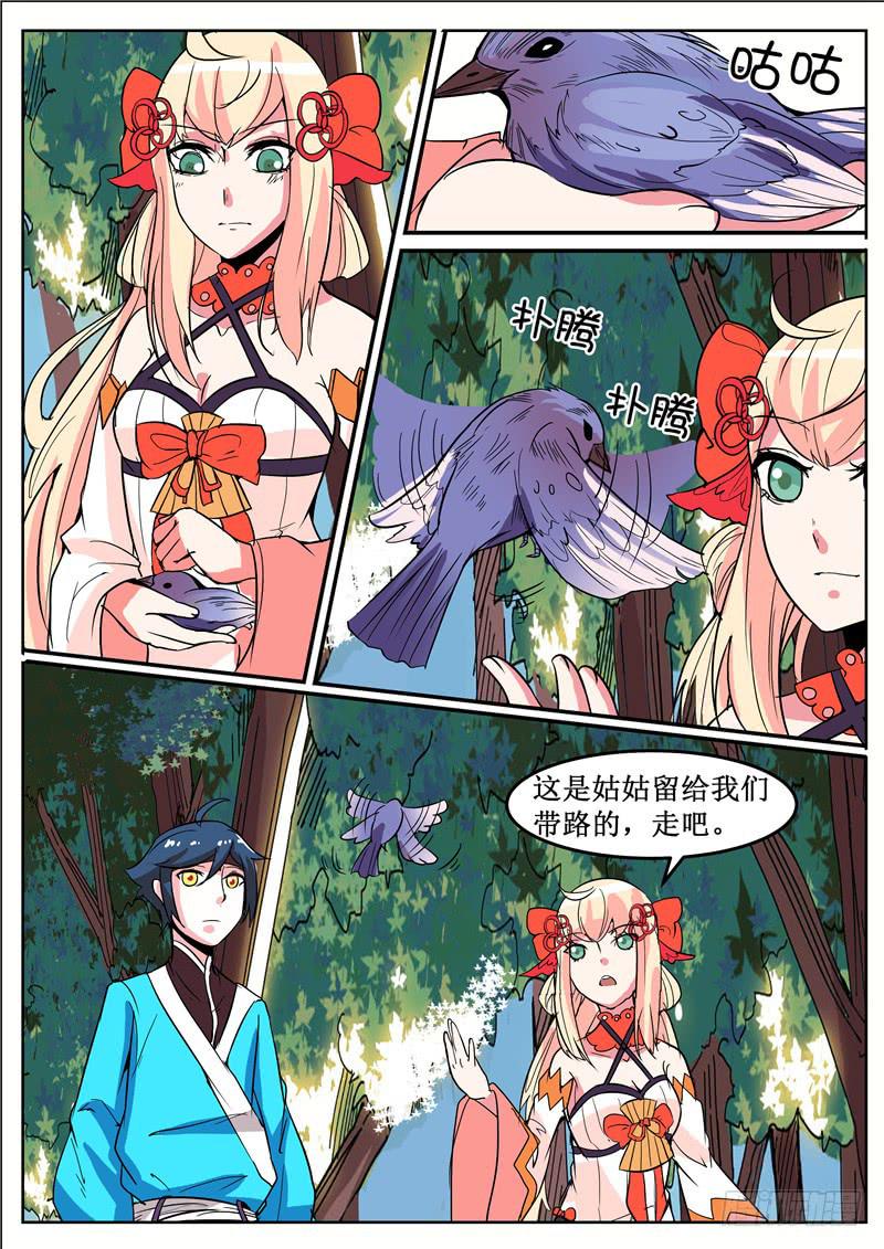 五十一丶改变的第一步-第52话