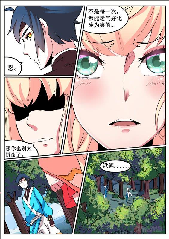 五十一丶改变的第一步-第52话