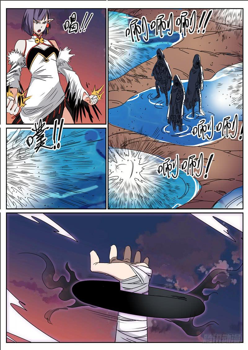 五十三丶收山令-第54话