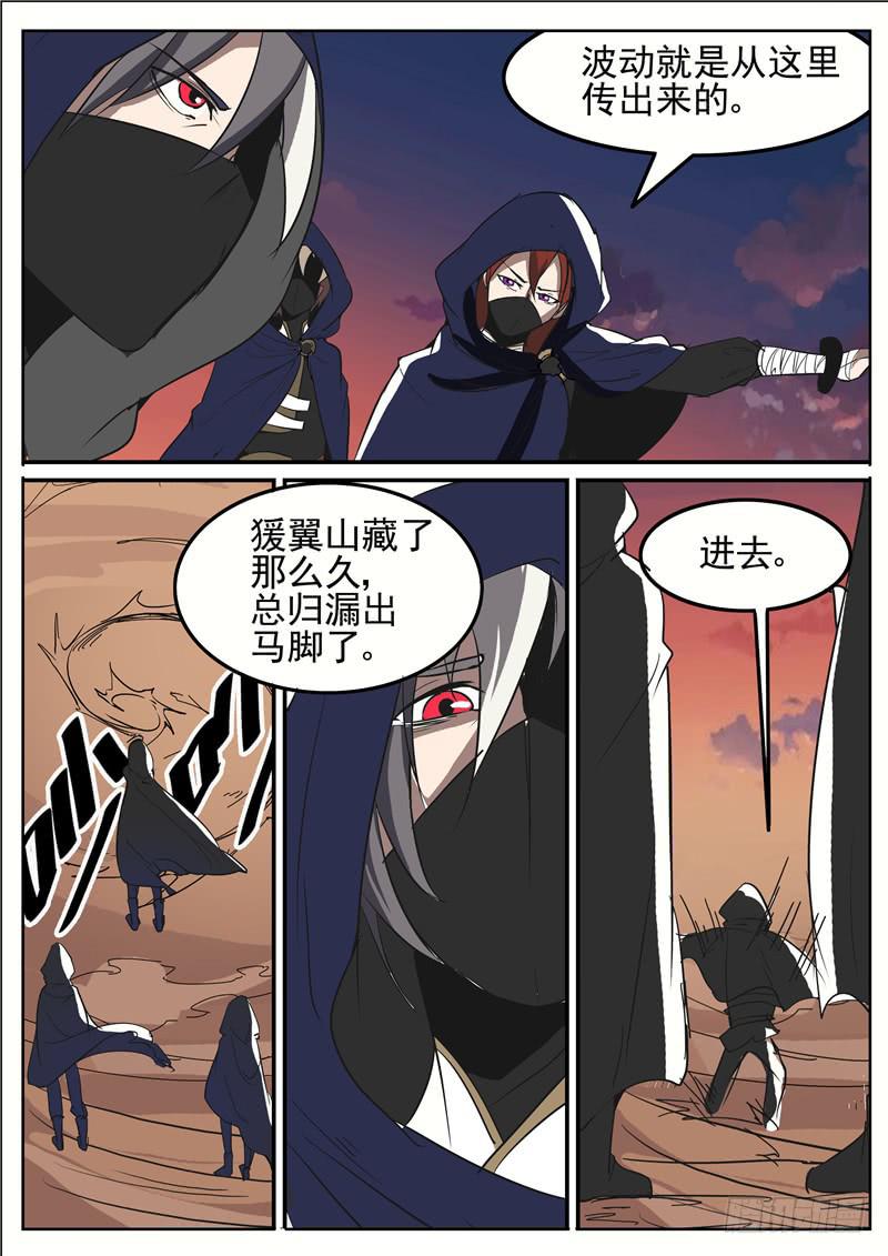 五十三丶收山令-第54话