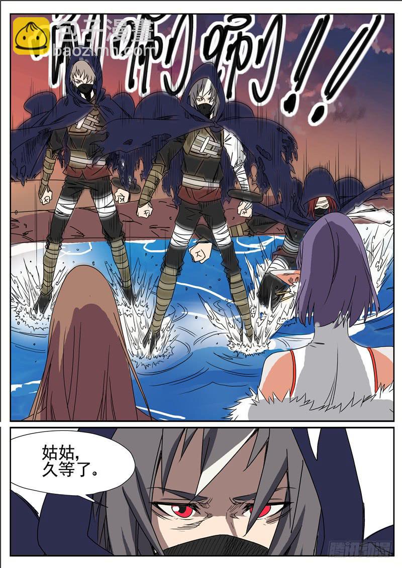 五十三丶收山令-第54话