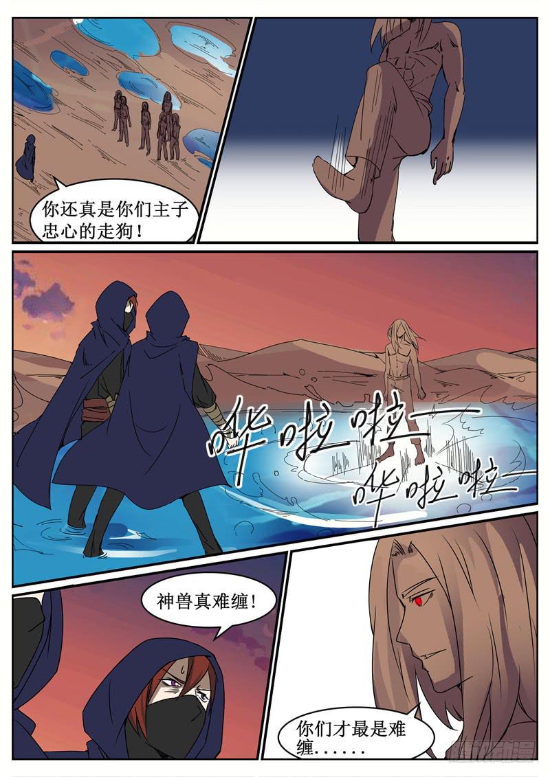 五十五丶混战 上-第56话