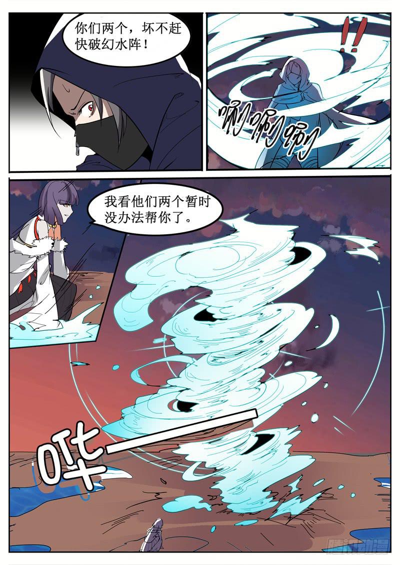 五十五丶混战 上-第56话