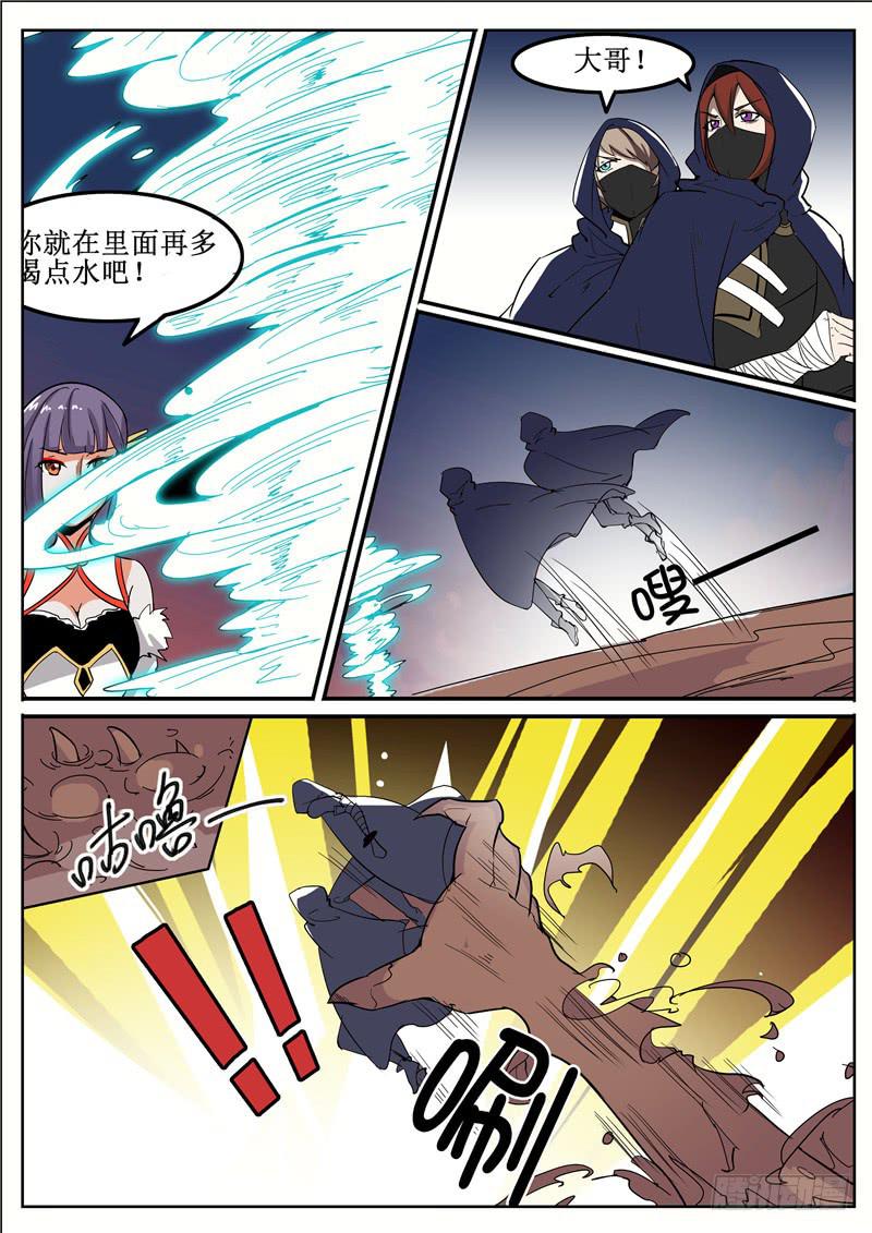 五十五丶混战 上-第56话