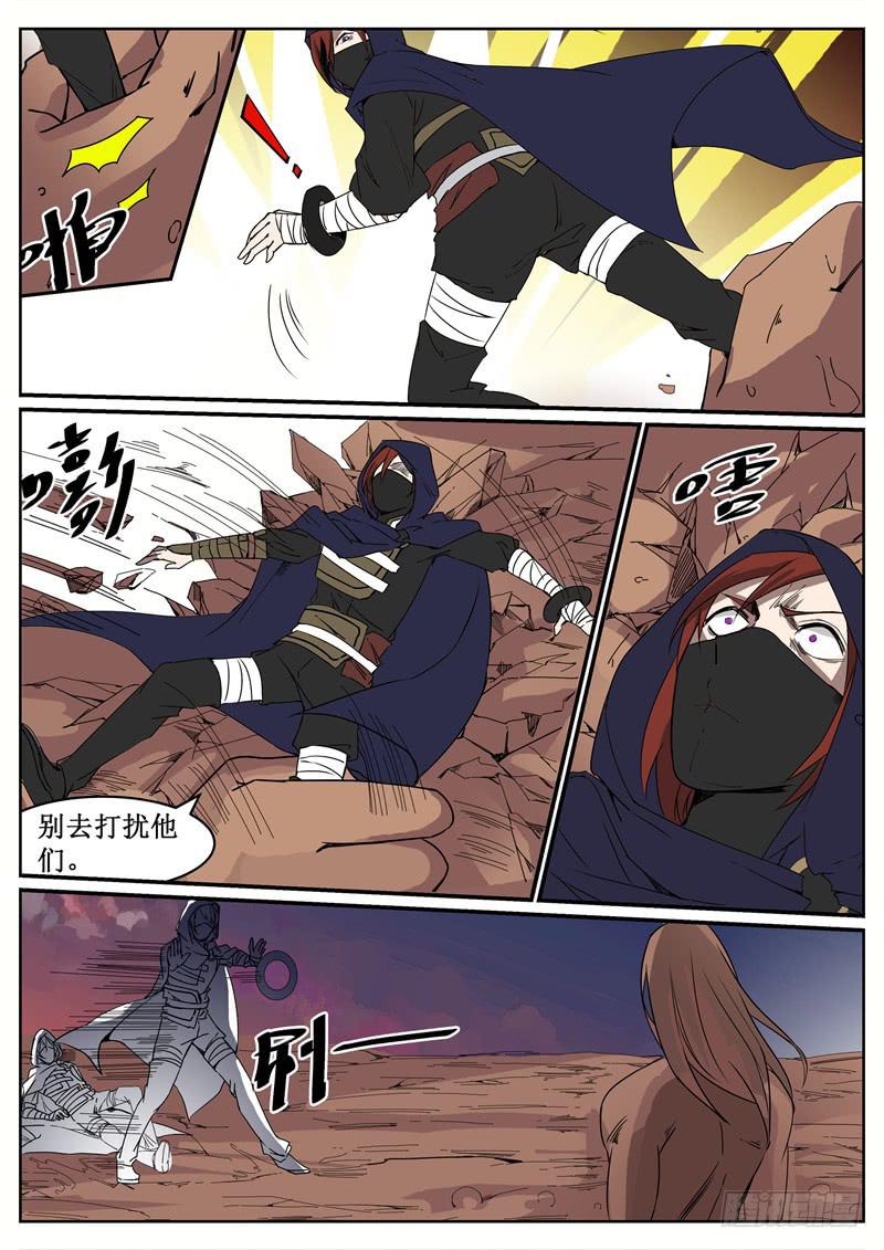 五十五丶混战 上-第56话