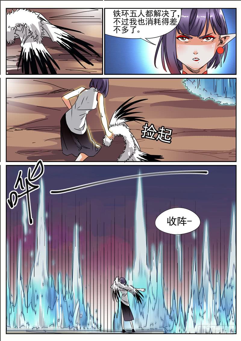 五十七丶更大的麻烦-第58话