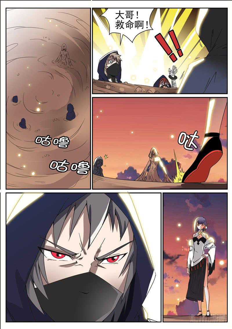 五十七丶更大的麻烦-第58话