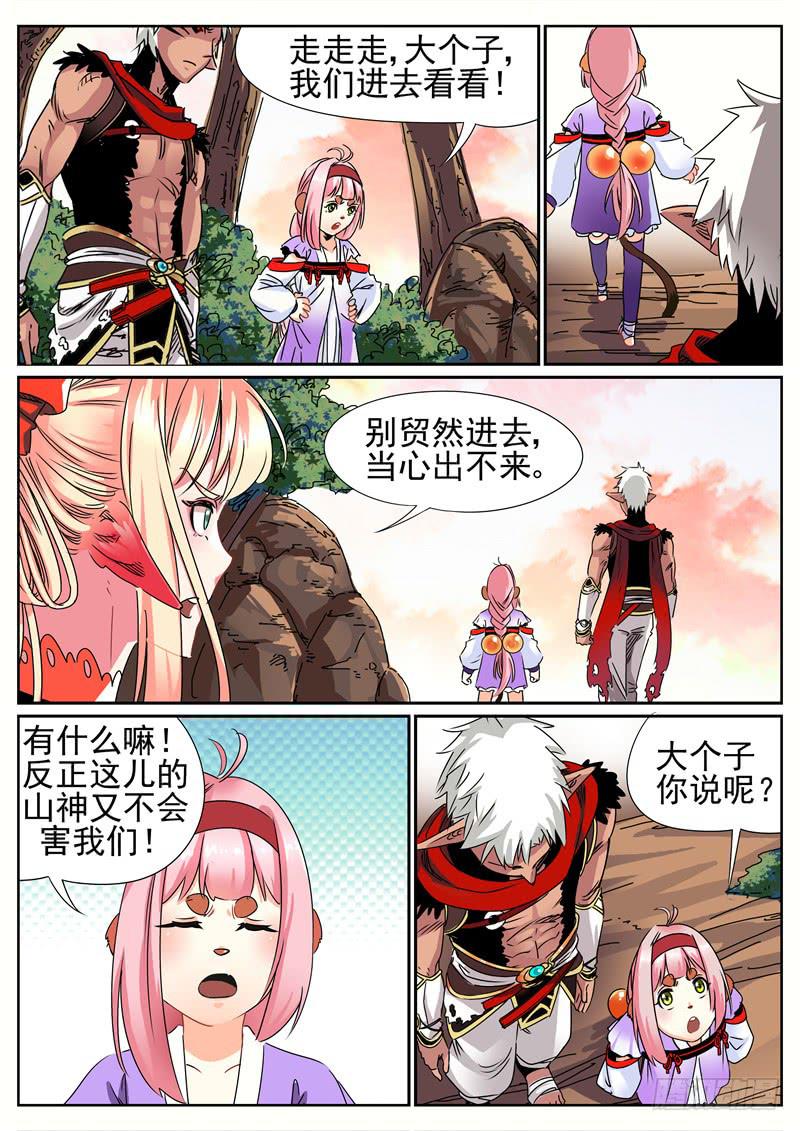 五十七丶更大的麻烦-第58话