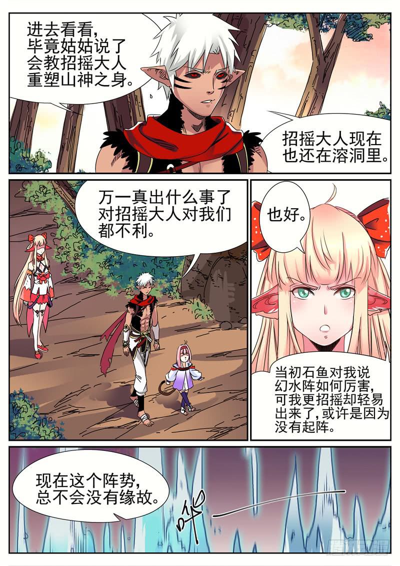 五十七丶更大的麻烦-第58话