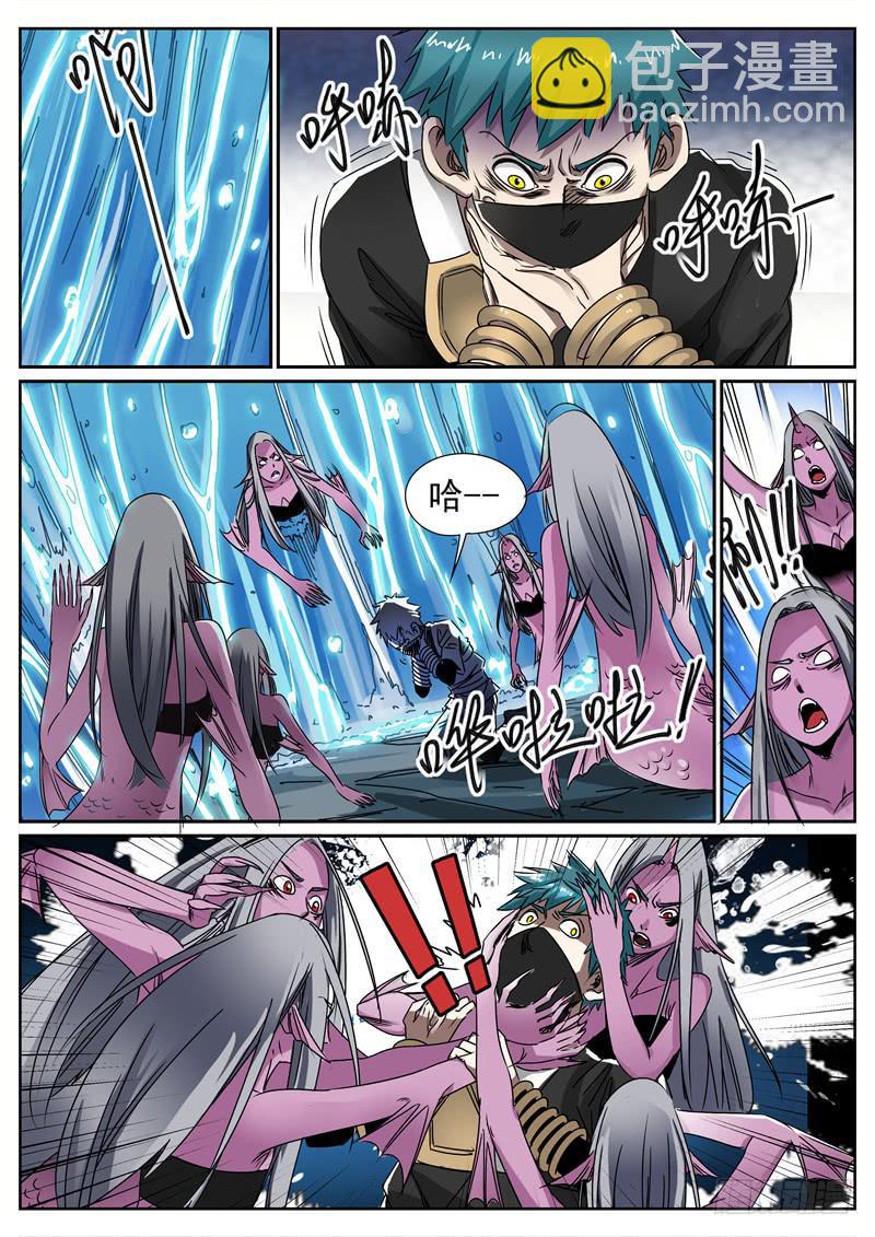 五十七丶更大的麻烦-第58话